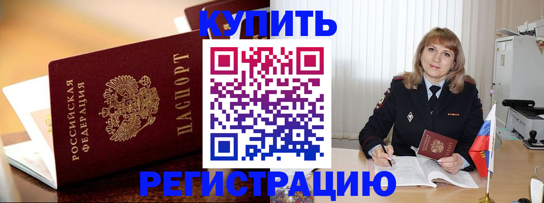 прописка в Нефтеюганске