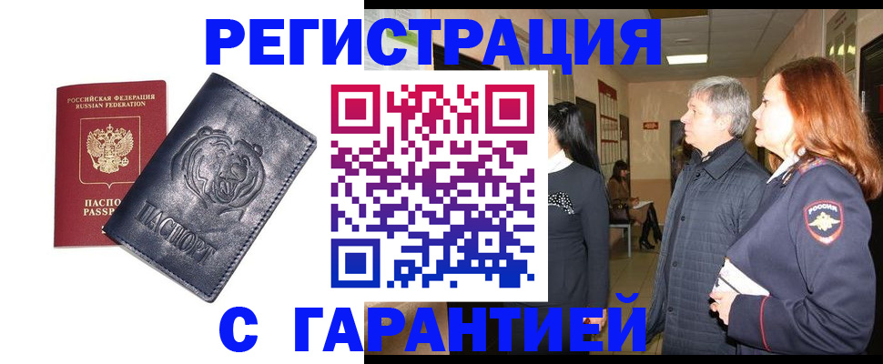 прописка в квартире в Нефтеюганске