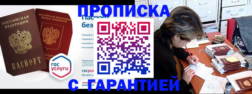 прописка для школы в Нефтеюганске